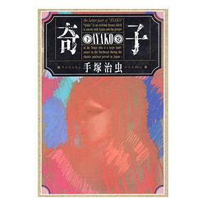 2025 東大入試 プレ問題集 地理歴史［日本史・世界史・地理］ : 学参