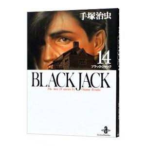 ブラック・ジャック 14／手塚治虫