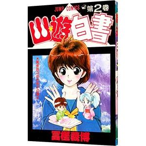 暁のヨナ （1〜47巻セット）／草凪みずほ : ネットオフ まとめてお得店