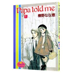 Papa Told Me 1/榛野なな恵の商品画像