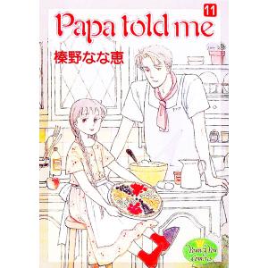 Papa Told Me 11/榛野なな恵の商品画像