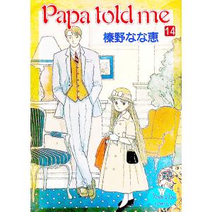 集英社 Papa Told Me (全27巻セット)/榛野なな恵 : ネット 集英社 Papa Told Me (全27巻セット)/榛野なな恵 : ネット