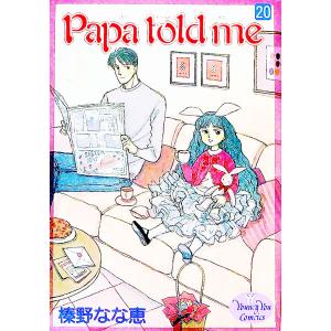 集英社 Papa Told Me (全27巻セット)/榛野なな恵 : ネット 集英社 Papa Told Me (全27巻セット)/榛野なな恵 : ネット