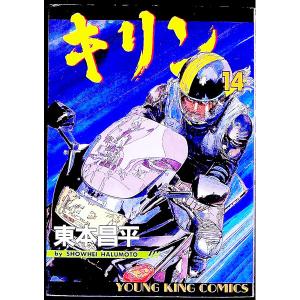 キリン コミック 全39巻完結 全巻セット : メルブックヤフー店