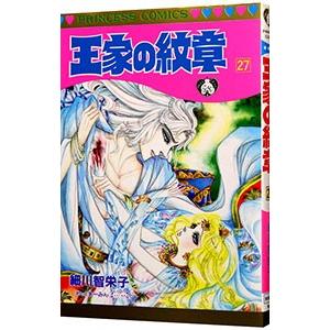 王家の紋章 68/細川智栄子/芙〜みん : bookfanプレミアム - 通販