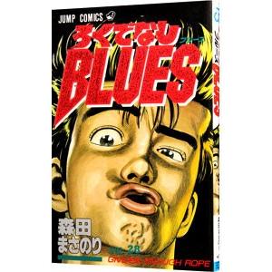 ろくでなしBLUES 34／森田まさのり : ネットオフ まとめてお得店