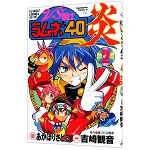 ｖｓ騎士ラムネ ４０炎 2 吉崎観音 T ネットオフ まとめてお得店 通販 Yahoo ショッピング