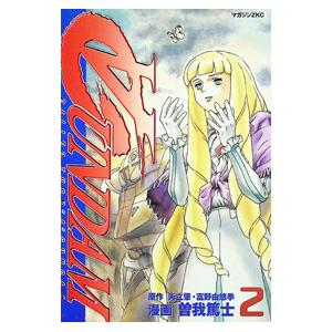 ターンエーガンダム 2／曽我篤士