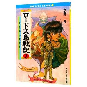 新フォーチュン・クエストII （全11巻セット）／深沢美潮 : ネットオフ