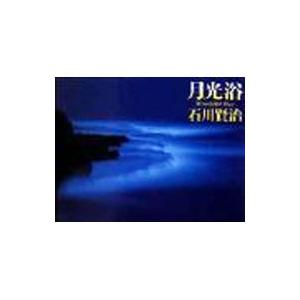 月光浴−写真集