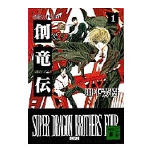 文庫版 銀河英雄伝説 全15巻 BOXセット』 田中芳樹：著 : くうねる堂
