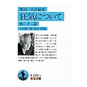 資格の大原 公務員試験 スタンダード問題集/実戦問題集 数的処理I 2024