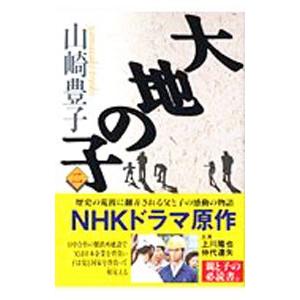 逝きし世の面影／渡辺京二 : ネットオフ ヤフー店 - 通販 - Yahoo