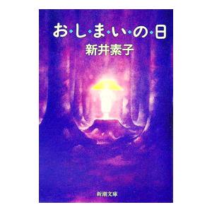 暗号解読 上下 サイモン・シン 青木薫 全巻 セット 全巻、表紙