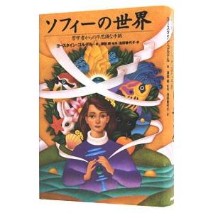粘葉本和漢朗詠集＜巻下＞ 【伝藤原行成】 日本名筆選 9 : 書道用品