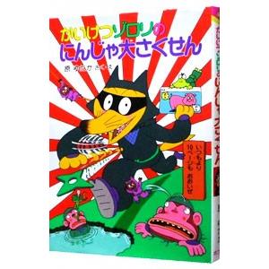 寺村輝夫のとんち話（1）−一休さん−／寺村輝夫 : ネットオフ まとめ
