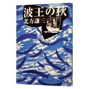 キューティーハニー 全2巻 永井豪 中公文庫 全巻 セット 全巻、表紙