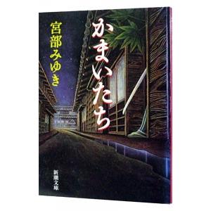 元祖」野菜スープ強健法／立石和 : ネットオフ まとめてお得店 - 通販