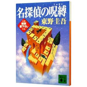 ひつじ探偵団／レオニー・スヴァン : ネットオフ まとめてお得店