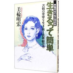 22年11月 美輪明宏 本のおすすめ人気ランキング Yahoo ショッピング