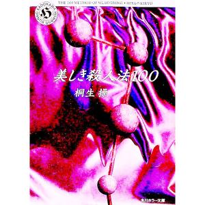 EMIミュージック・ジャパン 東京事変／娯楽（バラエティ） : ネット