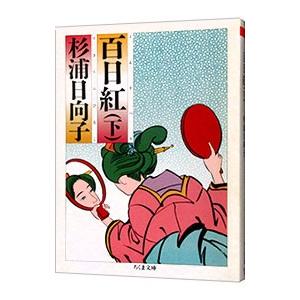 【中古】 太平記 ４/講談社/横山まさみち 太平記 4／横山まさみち : ネットオフ まとめてお得店 - 通販 - Yahoo