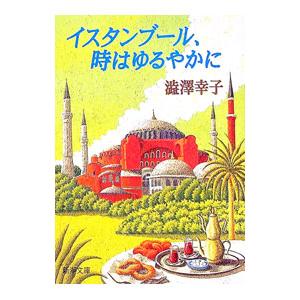 代ゼミ 代々木ゼミナール 岡本寛の理系数学攻略法(合格への総括