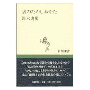 不良化粧品一覧−資生堂よ、反論せよ−／平沢正夫 : ネットオフ まとめ