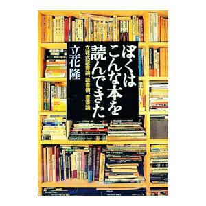 世界怪奇スリラー全集（5） 世界の怪奇スリラー / 中岡俊哉 中古