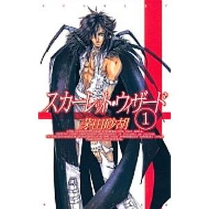 スカーレット・ウィザード 1／茅田砂胡