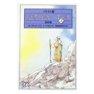 二都物語 上下 ディケンズ 中野好夫 新潮文庫 全巻 セット 全巻、表紙