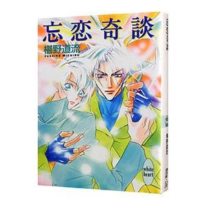佐伯泰英 新・酔いどれ小籐次 全巻 楽天市場】新品/全巻セット 新・酔いどれ小籐次 1-26巻セット