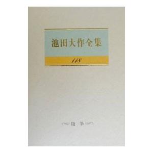 新人間革命 1巻から29巻+30巻上下の計31冊 全巻 単行本 セット 池田