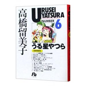 うる星やつら 6／高橋留美子｜netoff2