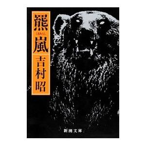 北大路魯山人 : 心と作品 : 株式会社Wit tech古書Upproヤフー店 - 通販