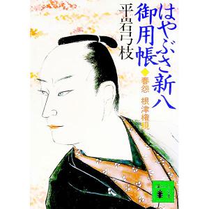 [フーチキ]平岩弓枝の本(41冊セット) フーチキ]平岩弓枝の本(41冊セット) 2025年最新】平岩_弓枝の人気