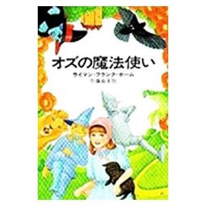 英和翻訳基本辞典／宮脇孝雄 : ネットオフ ヤフー店 - 通販 - Yahoo