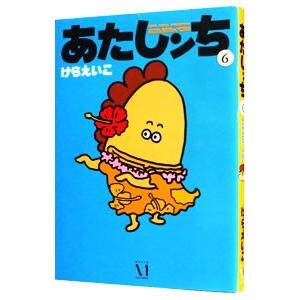 ひょっこりひょうたん島 全13巻 ちくま文庫 い-20 : ぽちっとほわっと