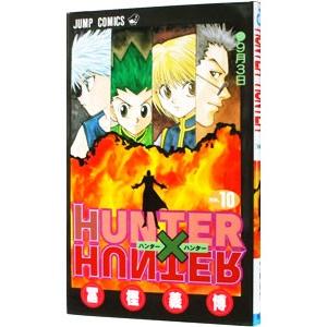 HUNTER×HUNTER 34／冨樫義博 : ネットオフ まとめてお得店