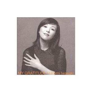 岩崎宏美／マイ・グラティテュード〜感謝