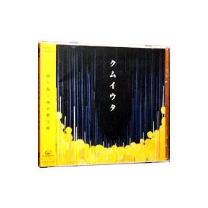 Ｃｏｃｃｏ／クムイウタ