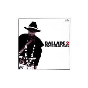 サザンオールスターズ／バラッド ２ ’８３〜’８６