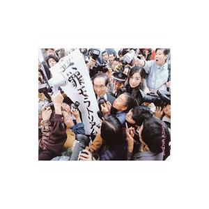 椎名林檎／無罪モラトリアム