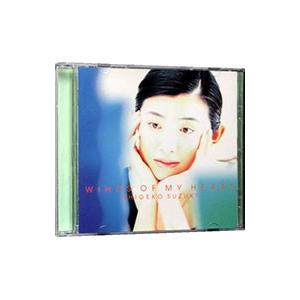 鈴木重子/ウィンズ・オブ・マイ・ハートの商品画像