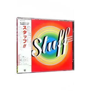 スタッフ／スタッフ！！