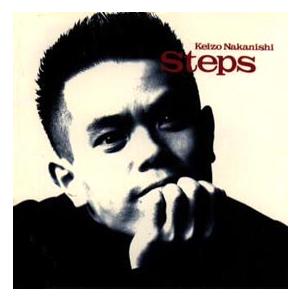 中西圭三／ステップス