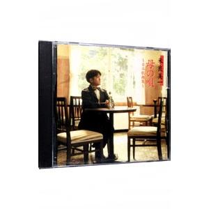 母の唄〜日本歌曲集