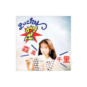 森高千里 NEW SEASON ミーハー 見て 古今東西 非実力派宣言 6枚 森高千里 / 非実力派宣言 1989.07.25 4thアルバム 29L2-85 : WINDCOLOR