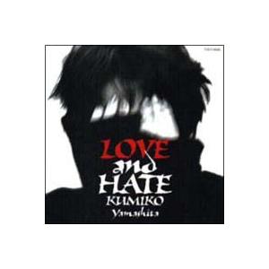 山下久美子／ラヴ・アンド・ヘイト