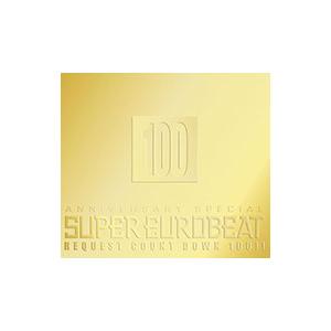 オムニバス／スーパーユーロビート１００ アニヴァーサリー・スペシャル リクエスト・カウントダウン １...